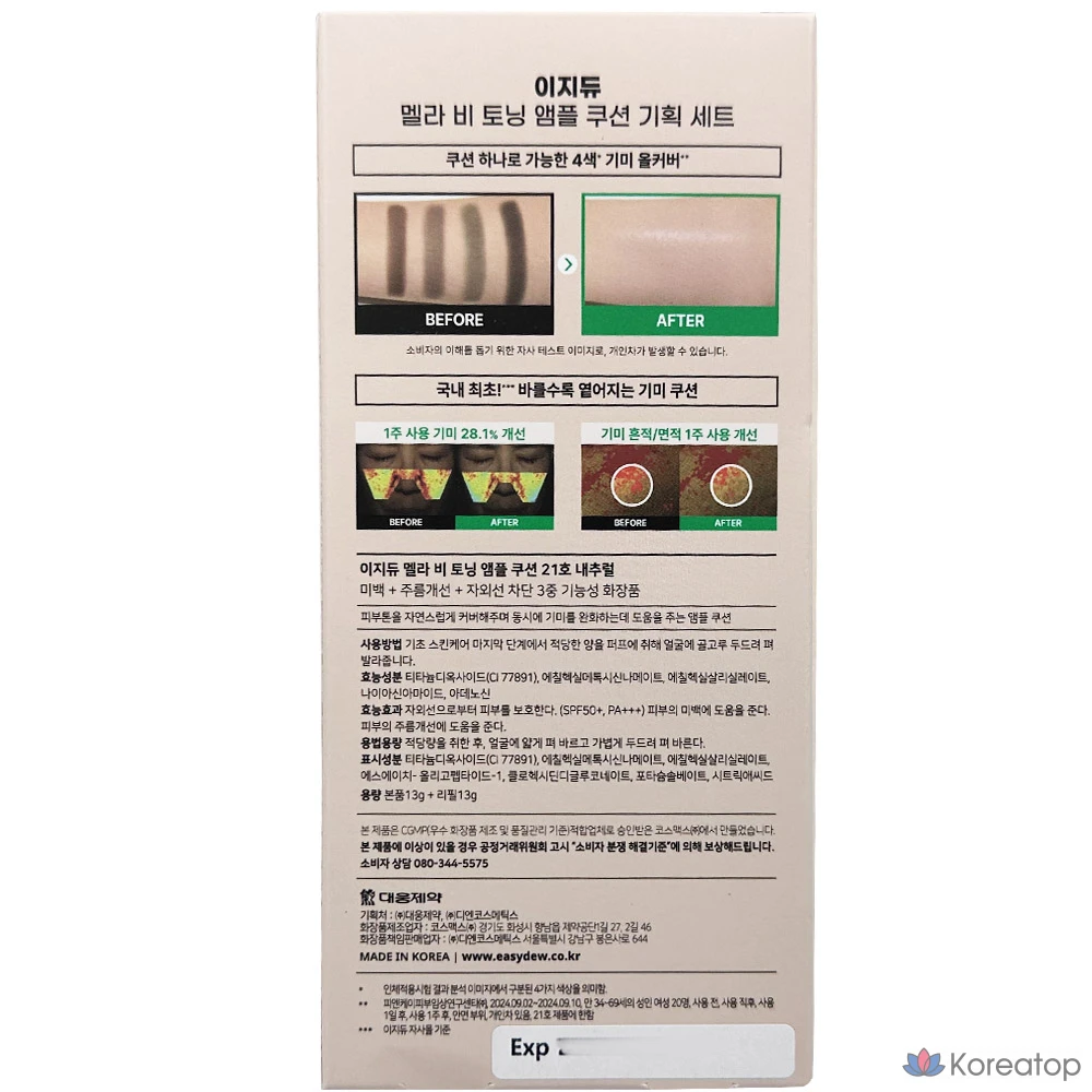 Easydew Dark Spot Cushion Pact Daewoong Pharmaceutical Melatoning Ampoule, 13 г + Сменный блок 13 г, № 21 Натуральный, 1 шт., фото 2