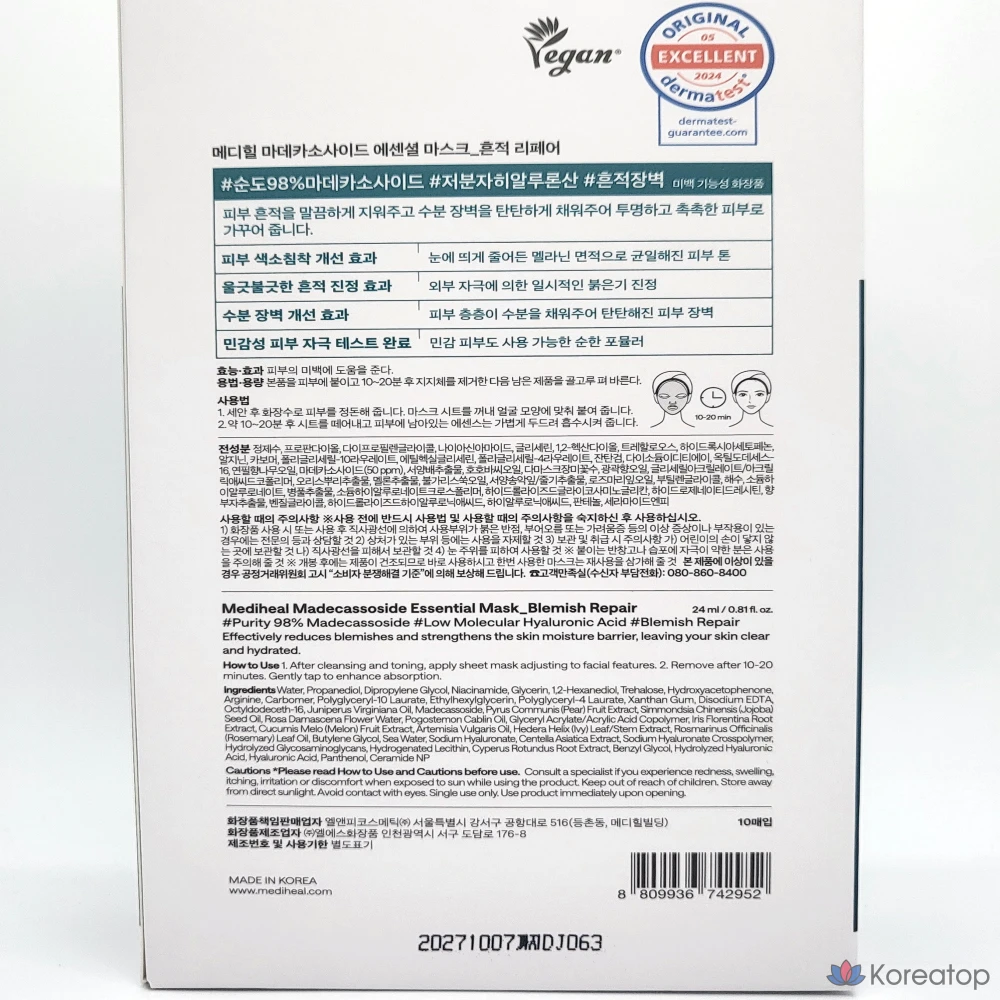 Тканевая маска для лица MEDIHEAL Madecassoside Essential Mask, 30 шт., фото 2