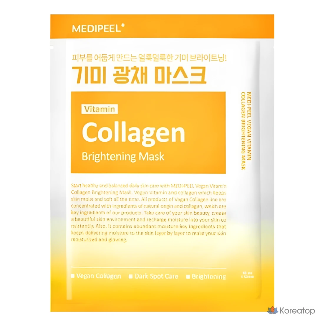 Тканевая маска для лица Medi-Peel Yellow Vitamin Collagen Brightening One Day One Pack Mask, 30 мл, 7 шт.