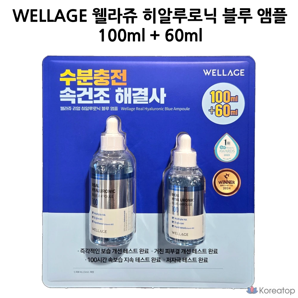 Ампульная сыворотка WELLAGE Hyaluronic Blue Ampoule, 160 мл, 1 шт.