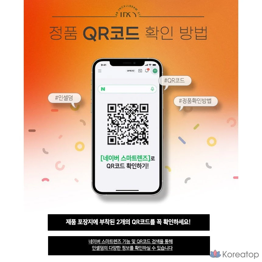 Гель Incellderm Calming Balance