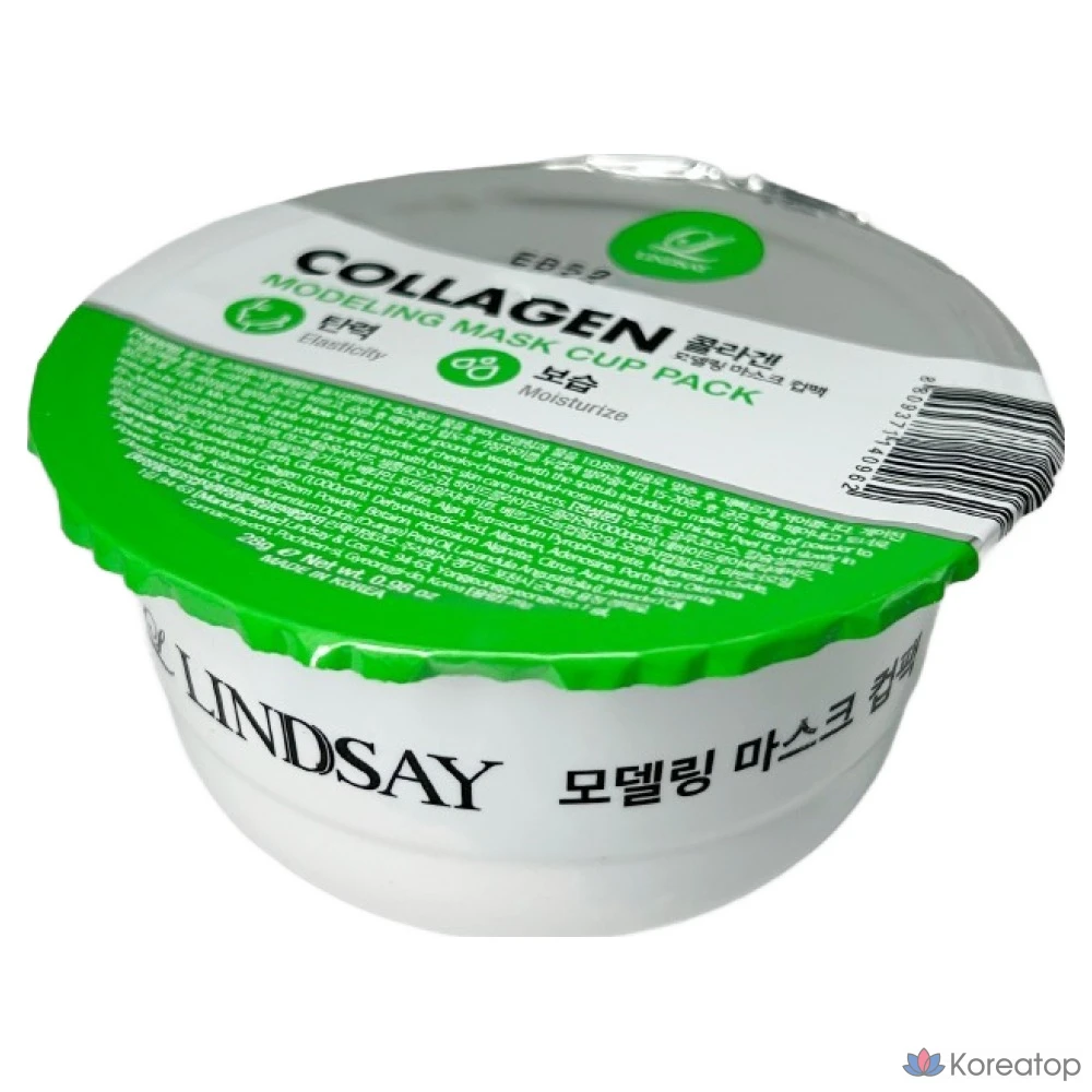 Маска для лица Lindsay Modeling Cup Mask Collagen, 12 шт., фото 2