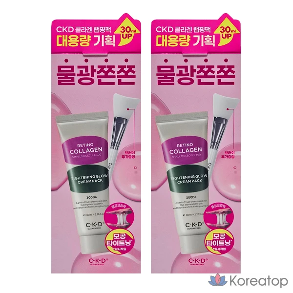 Отшелушивающая маска CKD Health Water Glow Chewy Low Molecular Collagen Peel-Off Pack 160 мл (80 мл + 80 мл), 1 упаковка, 2 упаковки