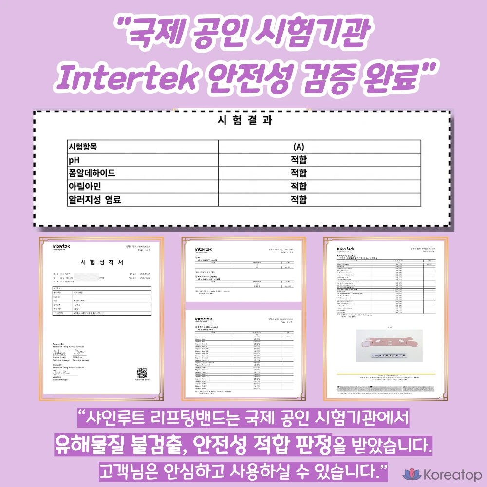 Эластичная лента для подтяжки подбородка Shine Root V-Line, 1 шт.