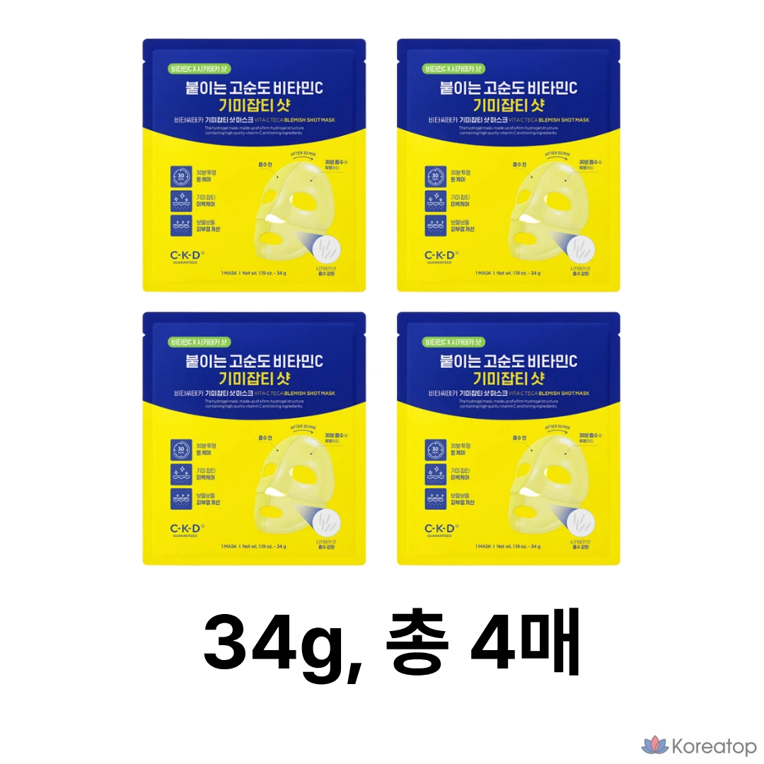 Гидрогелевая маска от темных пятен и несовершенств кожи CKD Vita Citeca, 34 г, 1 упаковка, 4 упаковки