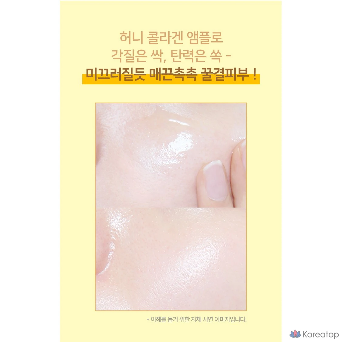 Медовая коллагеновая ампула Coreana Shiny's, 50 мл, 1 шт.