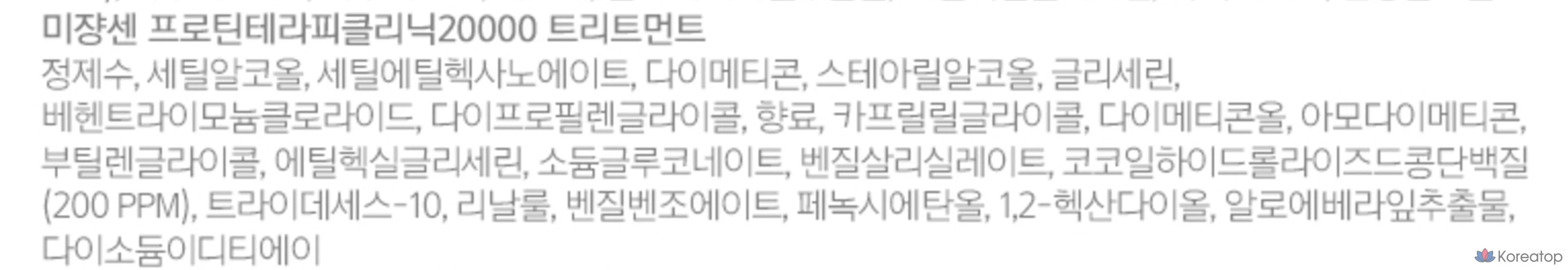 Mise en Scene Protein Therapy Clinic 20000 Протеиновое высокопитательное средство для ухода за волосами с умеренно кислой средой, фруктово-цветочный аромат, 1 шт., 1 л, фото 2