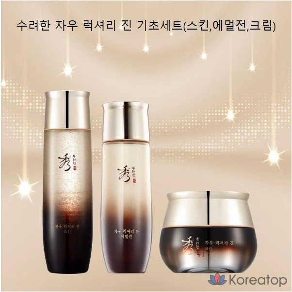 Sooryehan Jau Luxury Jin Basic Full Set Skin + Emulsion + Cream, 1 шт.