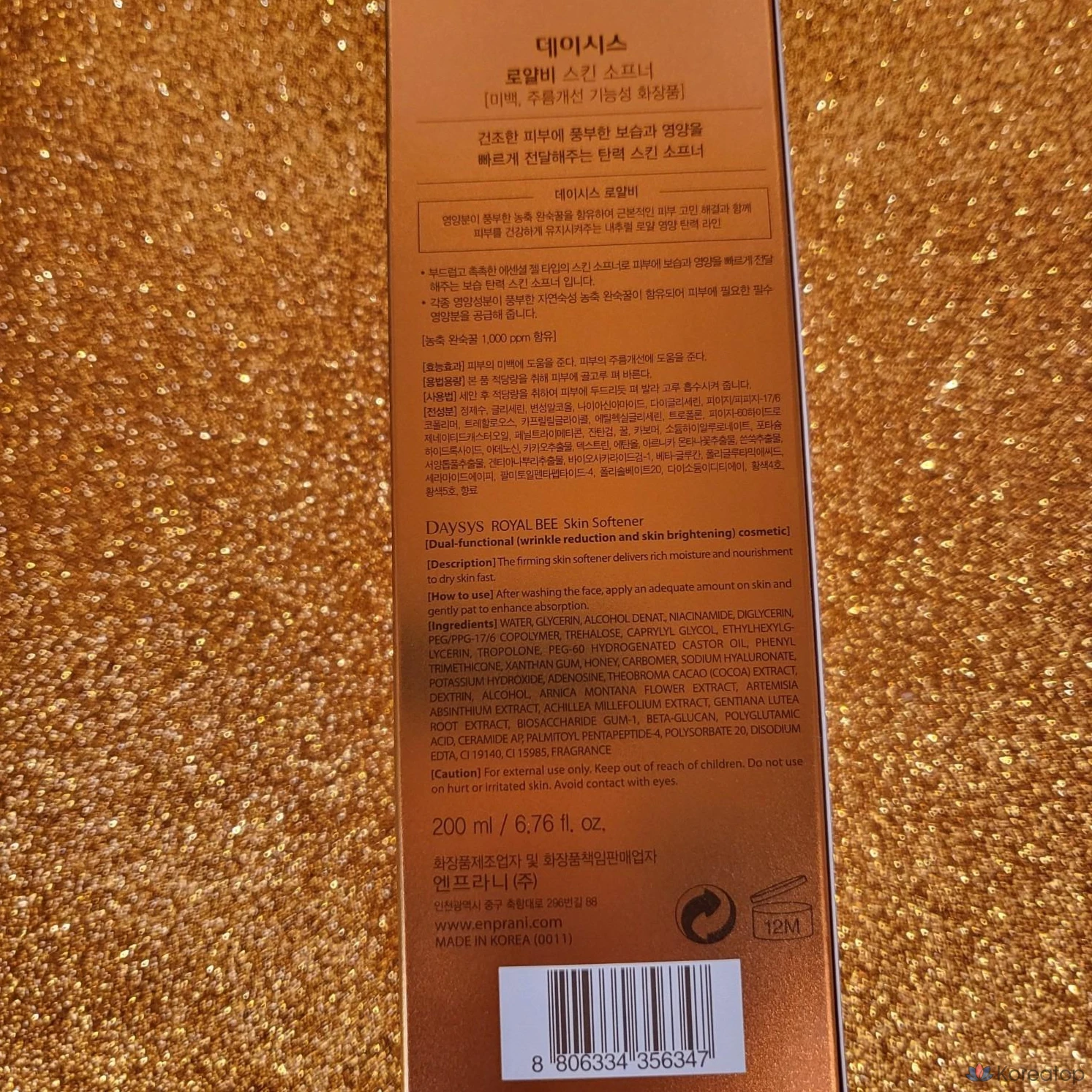 Тонер Enprani Royal Bee Skin Softener, 200 мл, 1 шт.