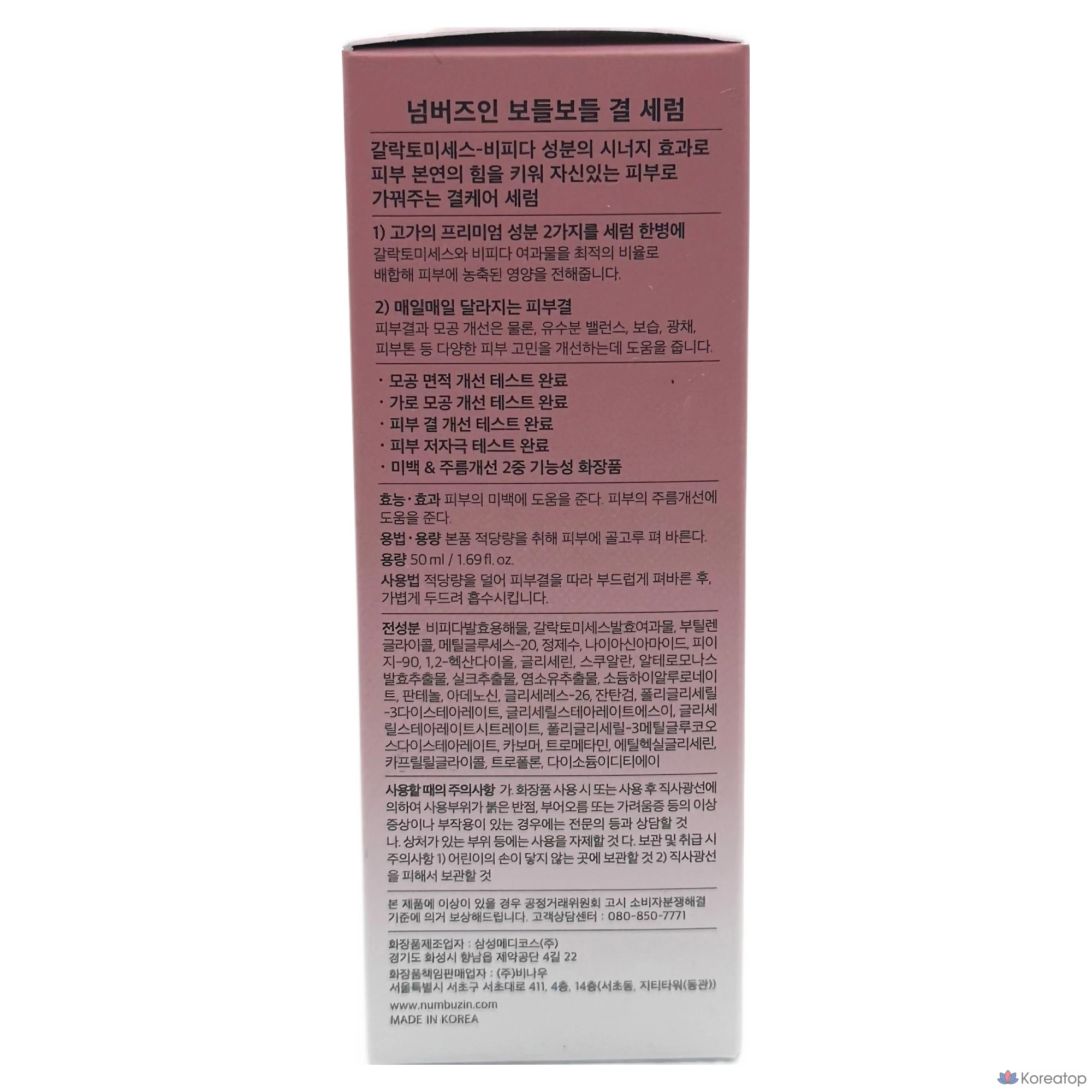 Сыворотка для лица Numbers In No. 3 Soft Smoothing Serum, 50 мл, 1 шт.