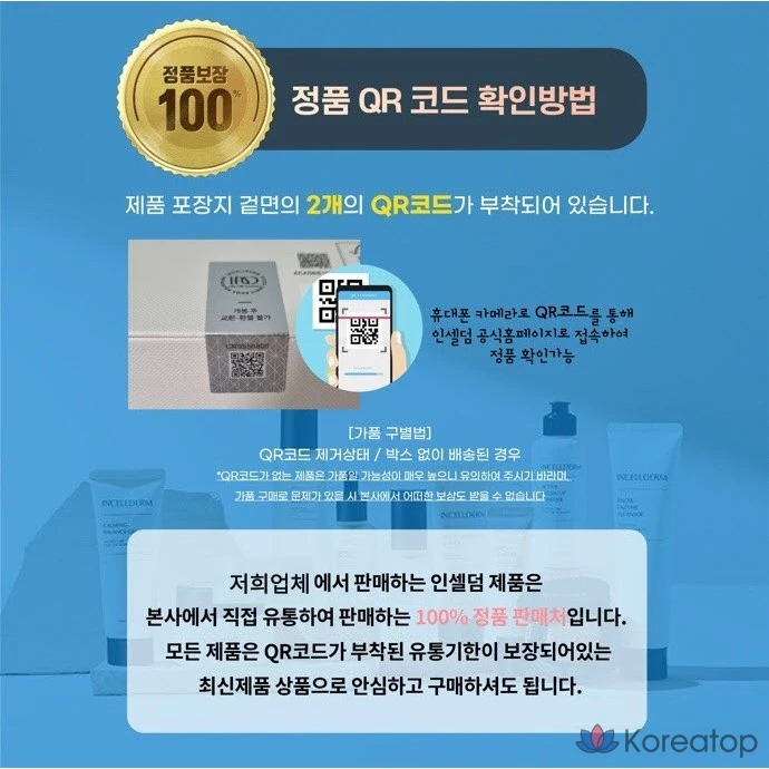 Дерматологический крем Incellderm, 1 шт., 50 мл