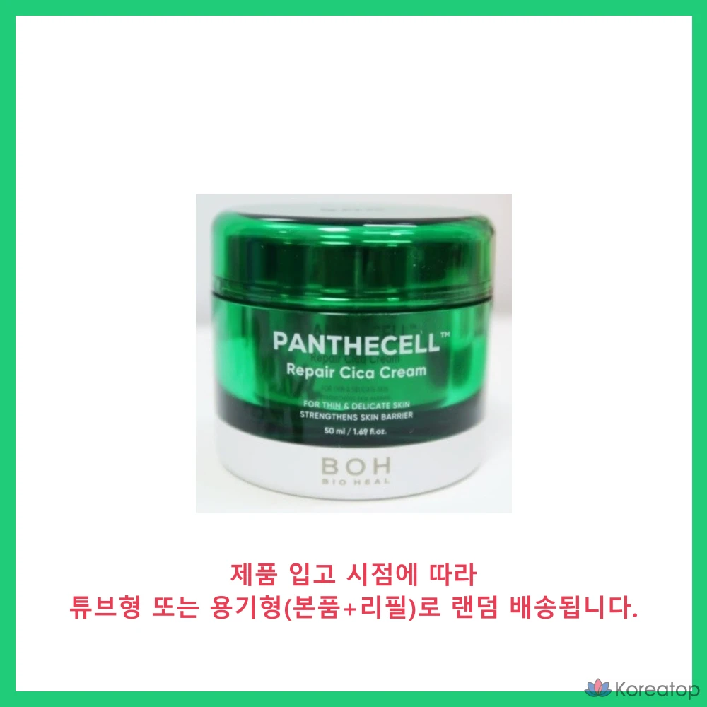 Крем для лица BIOHEAL BOH Pantecell Repair Cica Cream, 100 мл, 1 шт.