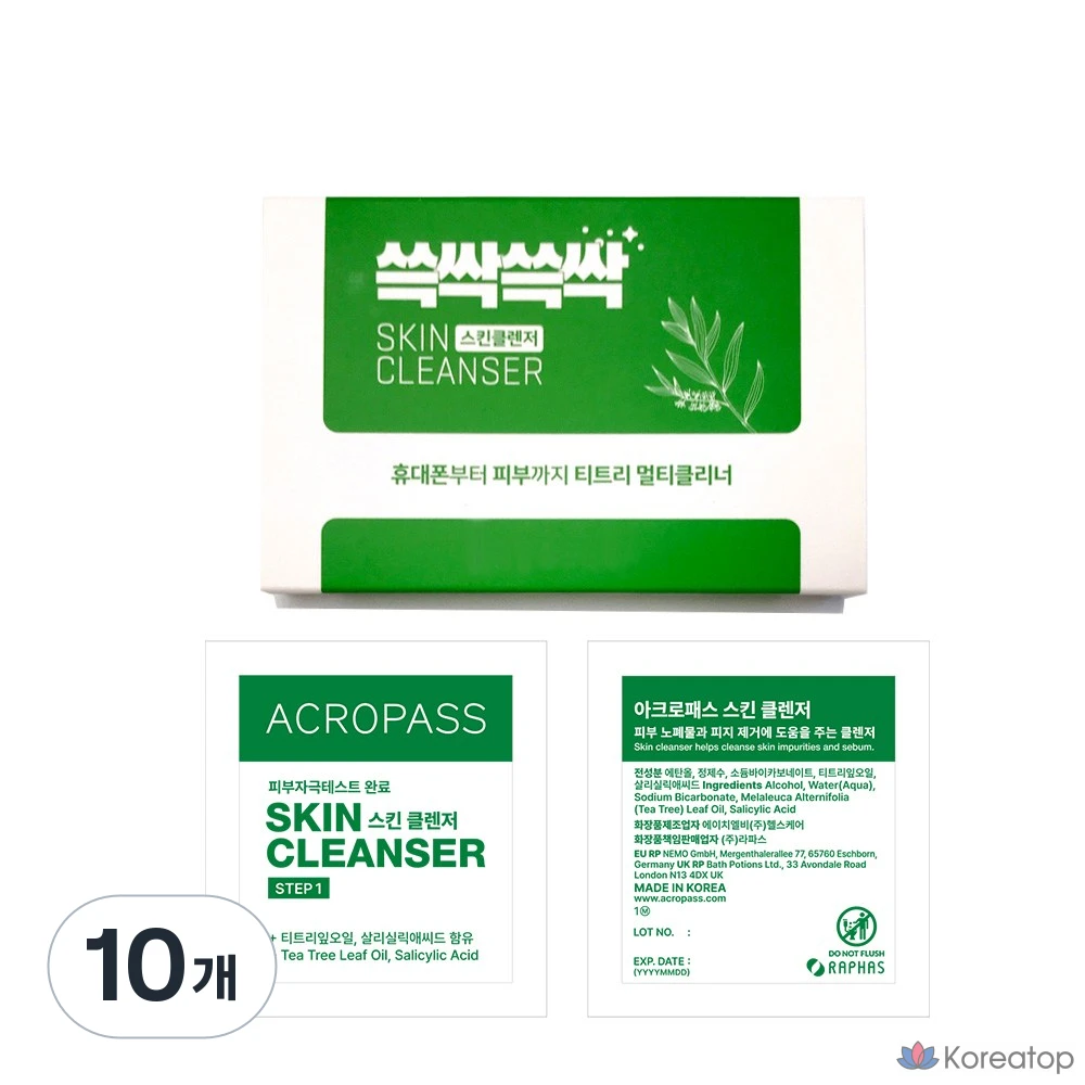 Очищающее средство для кожи Acropass NEW Ssukssukssuk, 20 листов, 10 комплектов