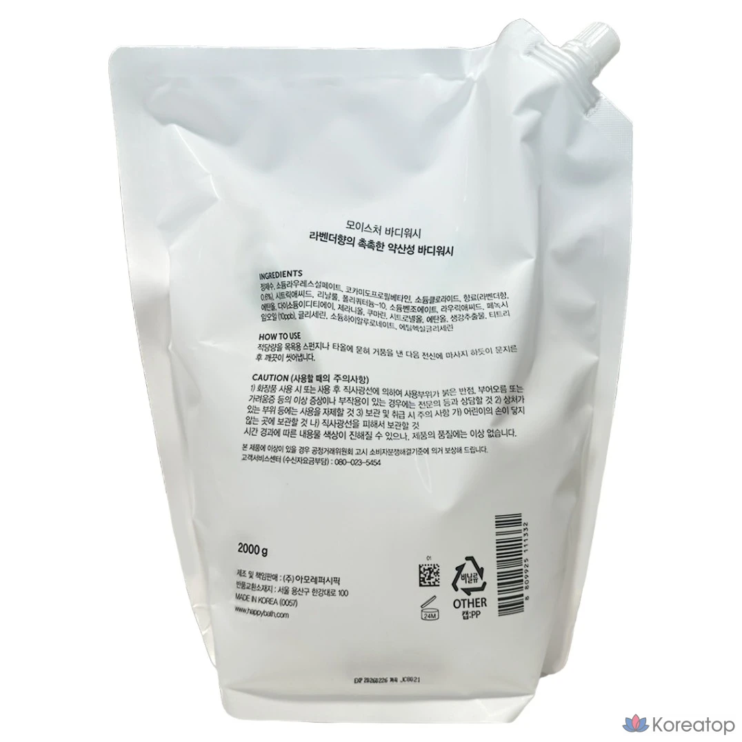 Сменный блок геля для душа Happy Bath с ароматом лаванды, 2 кг, 1 шт.