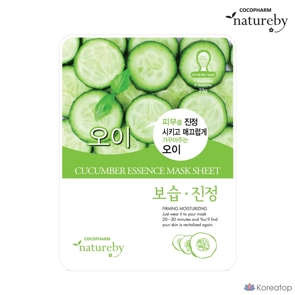 Набор масок для лица Natureby Cucumber Essence Mask, 100 листов, 100 штук, 1 упаковка.