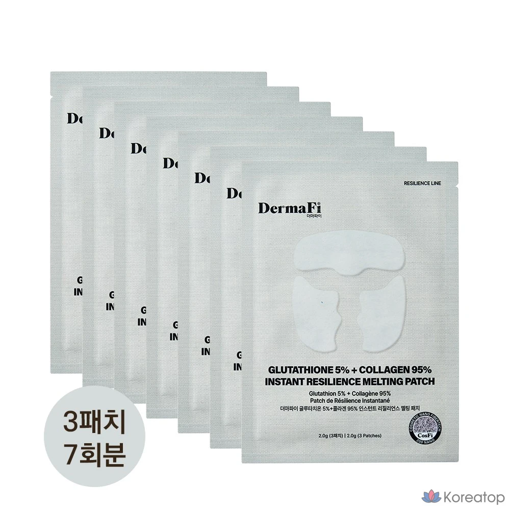 Пластыри Dermafirm с глутатионом 5% и коллагеном 95%, 14 г, 1 шт., 7 шт.