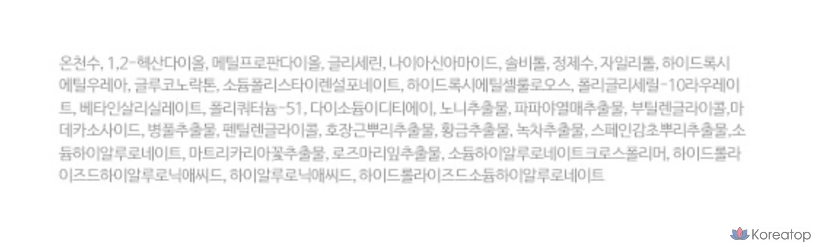 Минеральный тоник для лица Numbersin No. 4 Makeup Perfection, 200 мл, 1 шт.