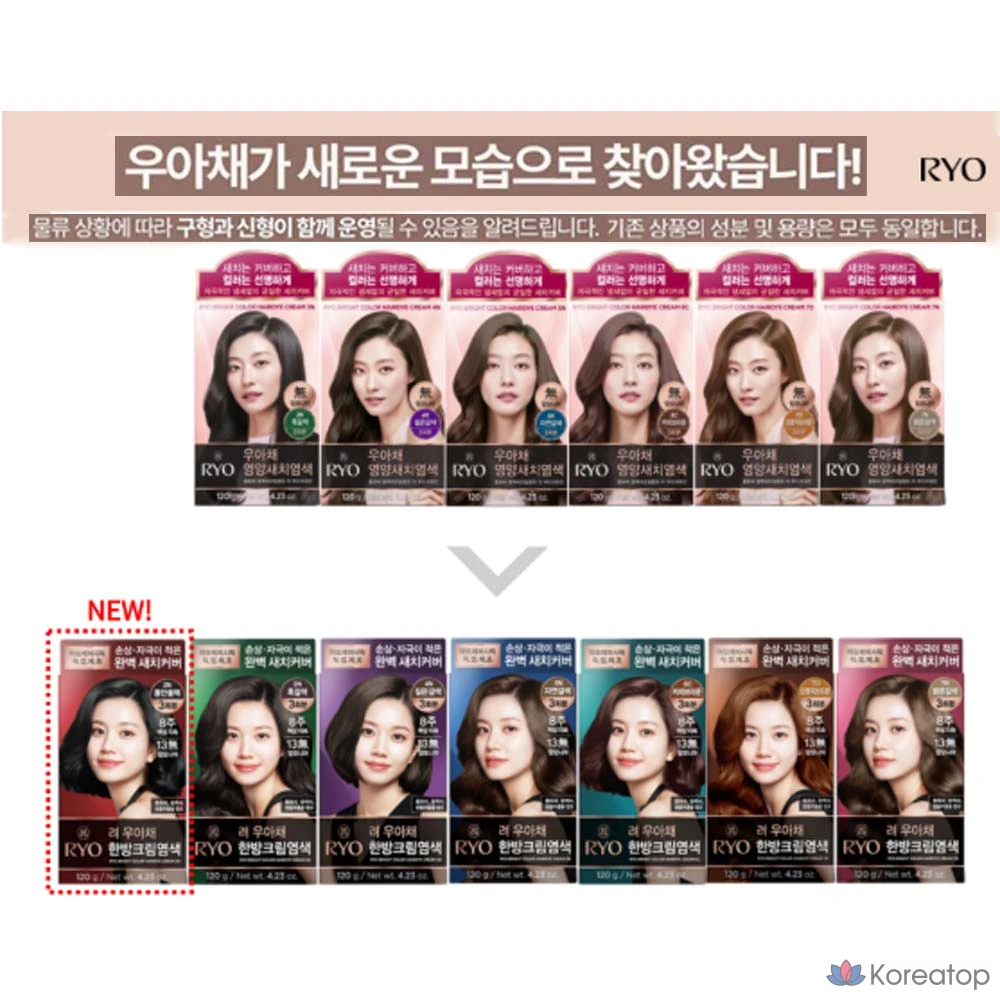 Крем для волос Ryo Wooache Style Cream 7N, оттенок 7N Light Brown, 3 шт.