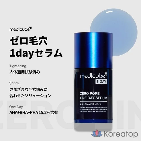 30 мл [Medicube] Сыворотка для сужения пор на один день 30 мл [Medicube] Сыворотка для сушения пор на один день, 1 шт.