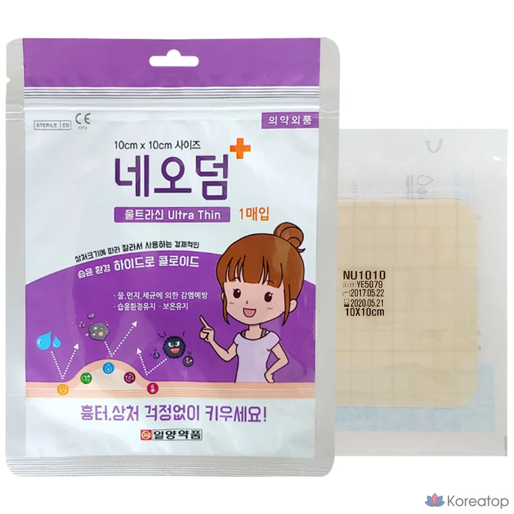 Ilyang Pharmaceutical Neoderm Ultracin, 1 шт.