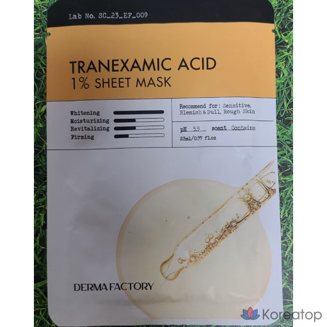 Тканевая маска Derma Factory с 1% транексамовой кислотой (маска от пигментных пятен) 23 мл (набор из 3 шт.)