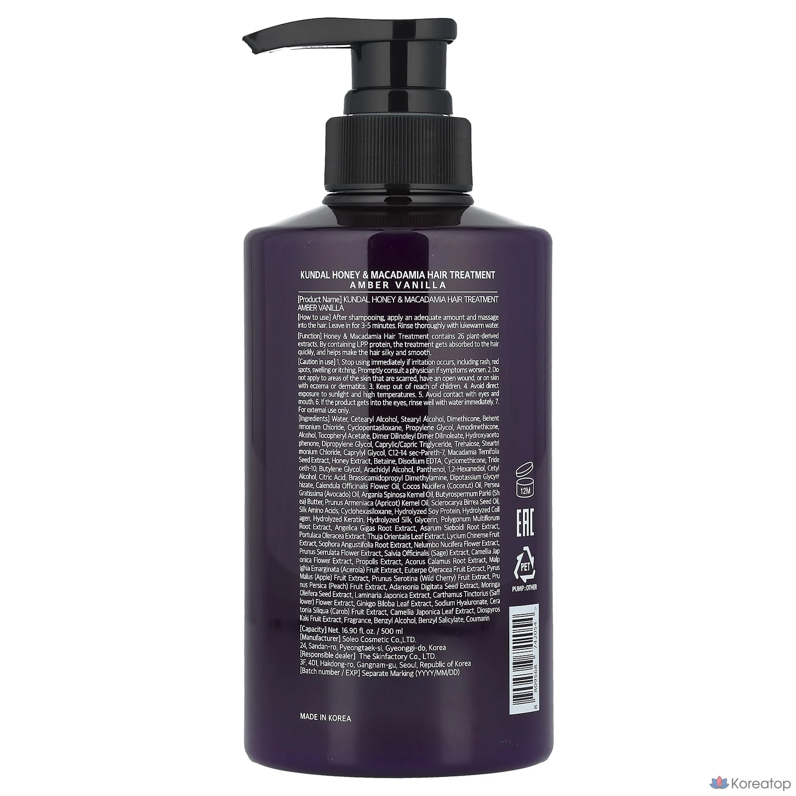 Кондиционер для волос Kundal Honey &amp; Macadamia Hair Treatment, аромат Amber Vanilla, 500 мл, 1 шт.