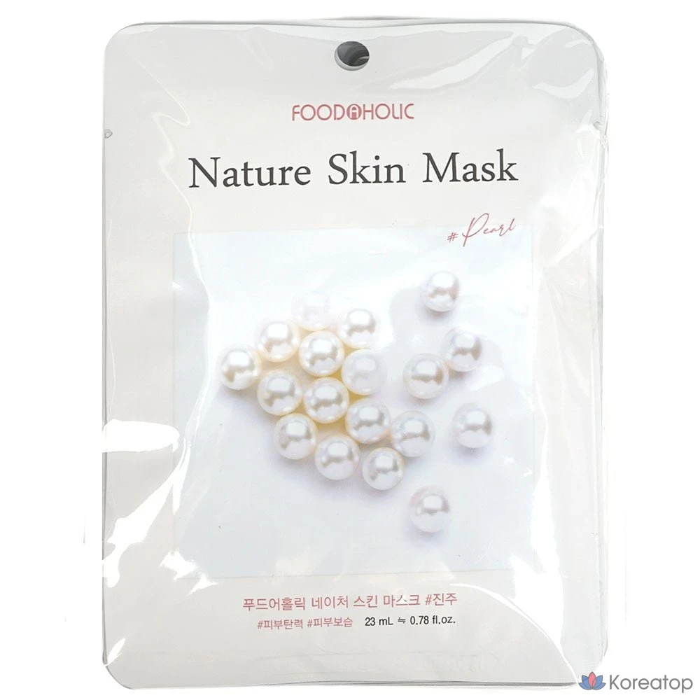 Набор из 10 масок для лица с экстрактом жемчуга