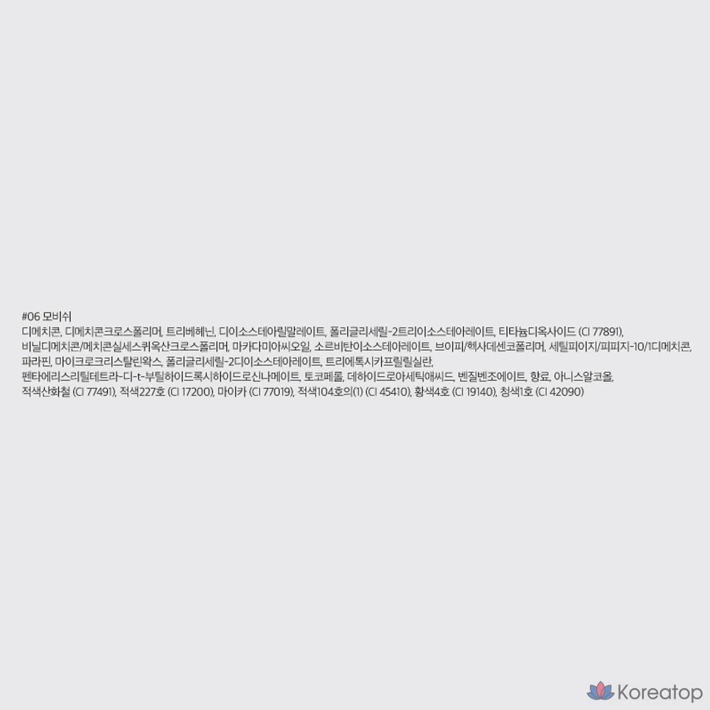 rom&nd Blur Fudge Tint, 06 Mobish, 1 шт., фото 10