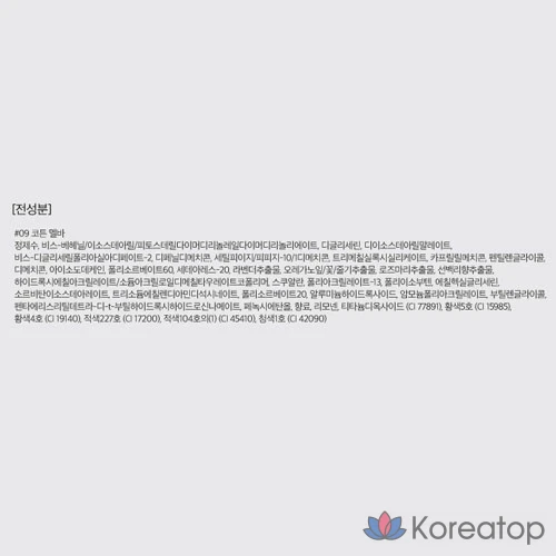 Rom&nd Dewyful Water Tint, 09 Cotton Melba, 1 шт., фото 10