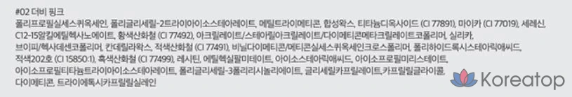 Карандаш для губ ROM&ND Lip Mate 0,5 г, оттенок 02 Derby Pink, 1 шт., фото 10