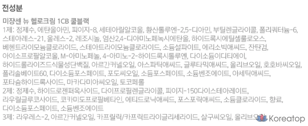 Краска для волос Mise en Scene New Hello Cream, холодный черный, 1 шт., фото 10