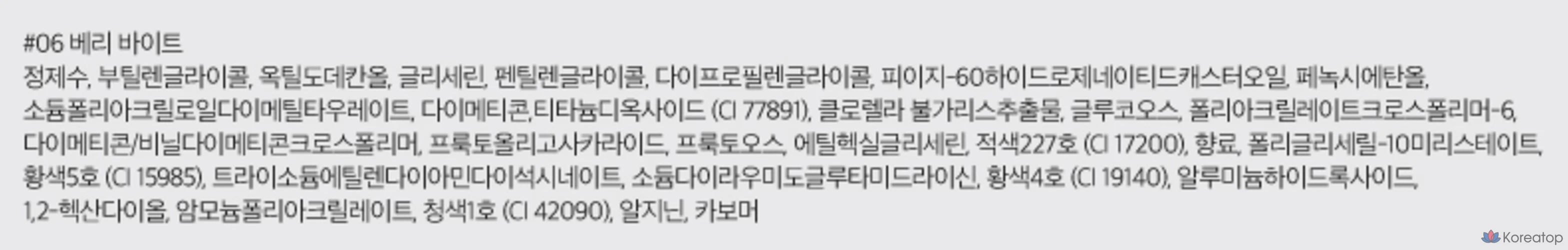 Rom&nd Bare Water Tint, 06 Berry Bite, 1 шт., фото 10