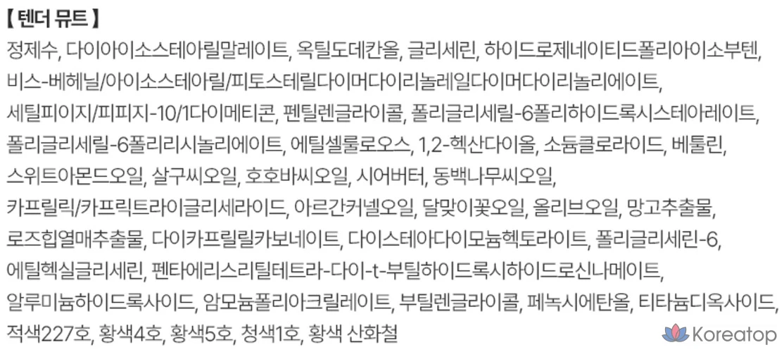 Тинт для губ Hyper Fit Glam Drop, оттенок Tender Mute, 1 шт., фото 6