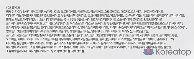 Тональный крем ROM&ND Bare Water Cushion Foundation, 20 г, 02 Pure21, 1 шт., фото 10