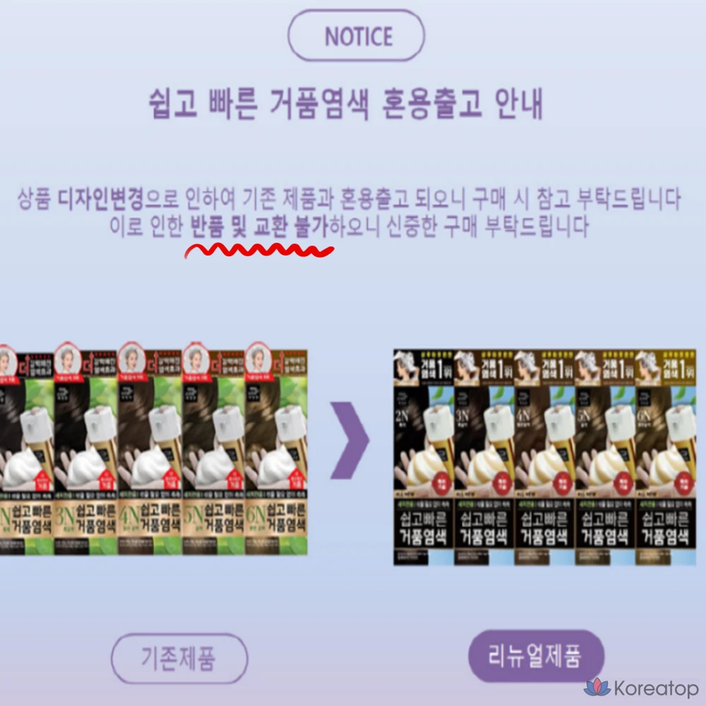 Пенная краска для волос Mise en Scene 3N темно-коричневого цвета, одноразовая, 1 шт., фото 2