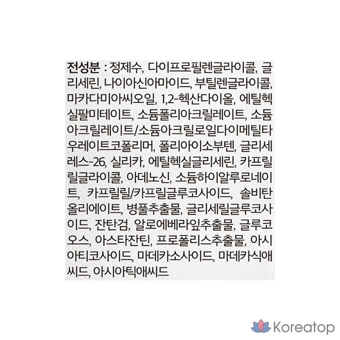 Эссенция VT Cosmetic Mild Riddle Shot 50, 50 мл, 1 шт.