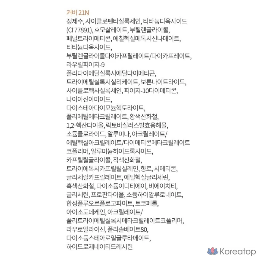 Тональный крем IOPE 5.5th Generation Cover Air Cushion Foundation, 15 г, 21N Vanilla, 1 шт.