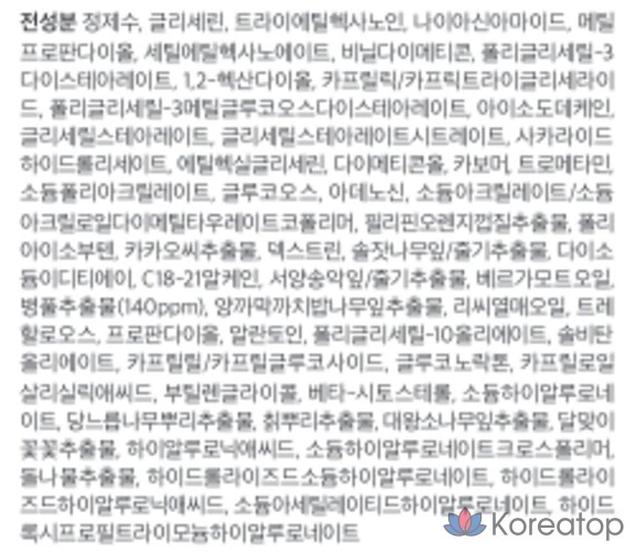 Биплейн Цикатерол Универсальный, 200 мл, 1 шт.