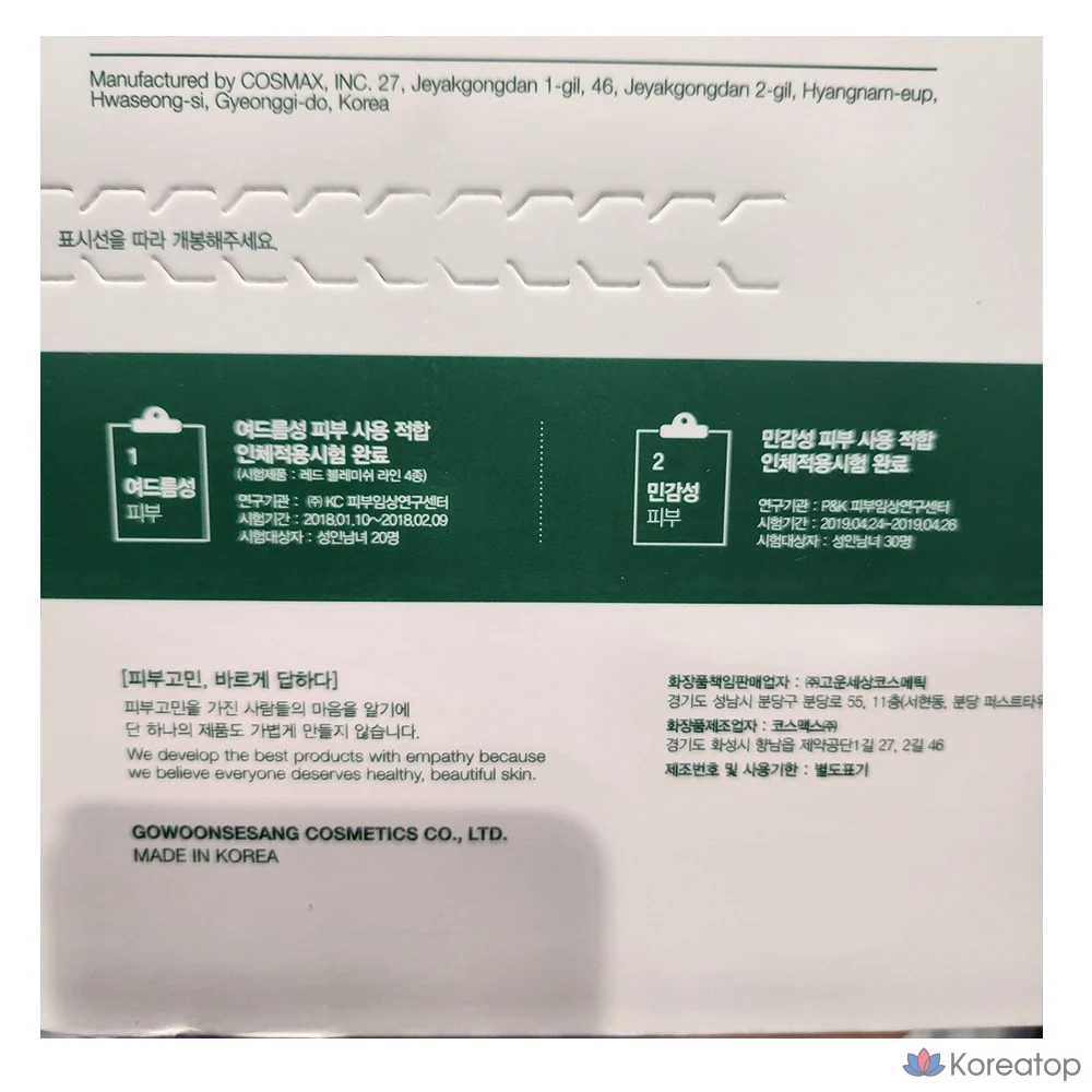 Успокаивающий крем Dr.G для удаления красных прыщей, фото 5