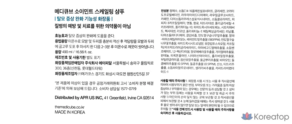 Шампунь Medicube Soy Mint Scaling Shampoo, 1 шт., 490 мл