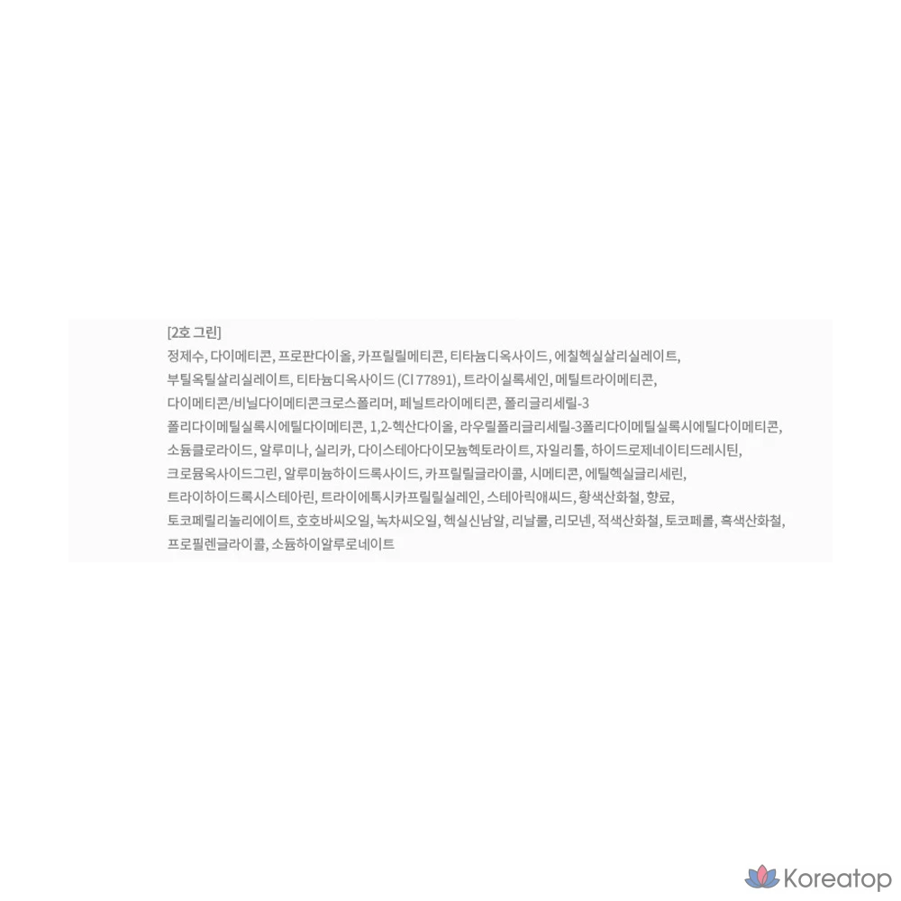 База под макияж Innisfree Light Fitting, 30 мл, 2 шт., зеленая, 1 шт., фото 8