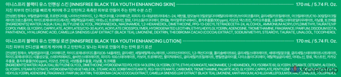 Набор для ухода за кожей Innisfree Black Tea Youth Enhancing Skincare Set, 170 мл, 3 набора., фото 10