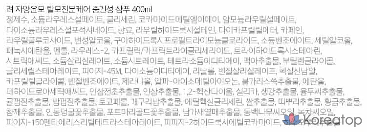 Шампунь Ryo Yangyunmo 9EX для лечения выпадения волос при жирной коже головы, 400 мл, 1 шт.