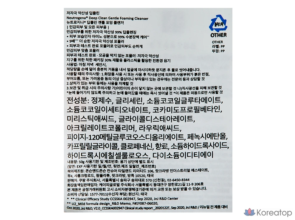 Пенящееся очищающее средство Neutrogena Deep Clean Gentle, 50 г, 1 шт.