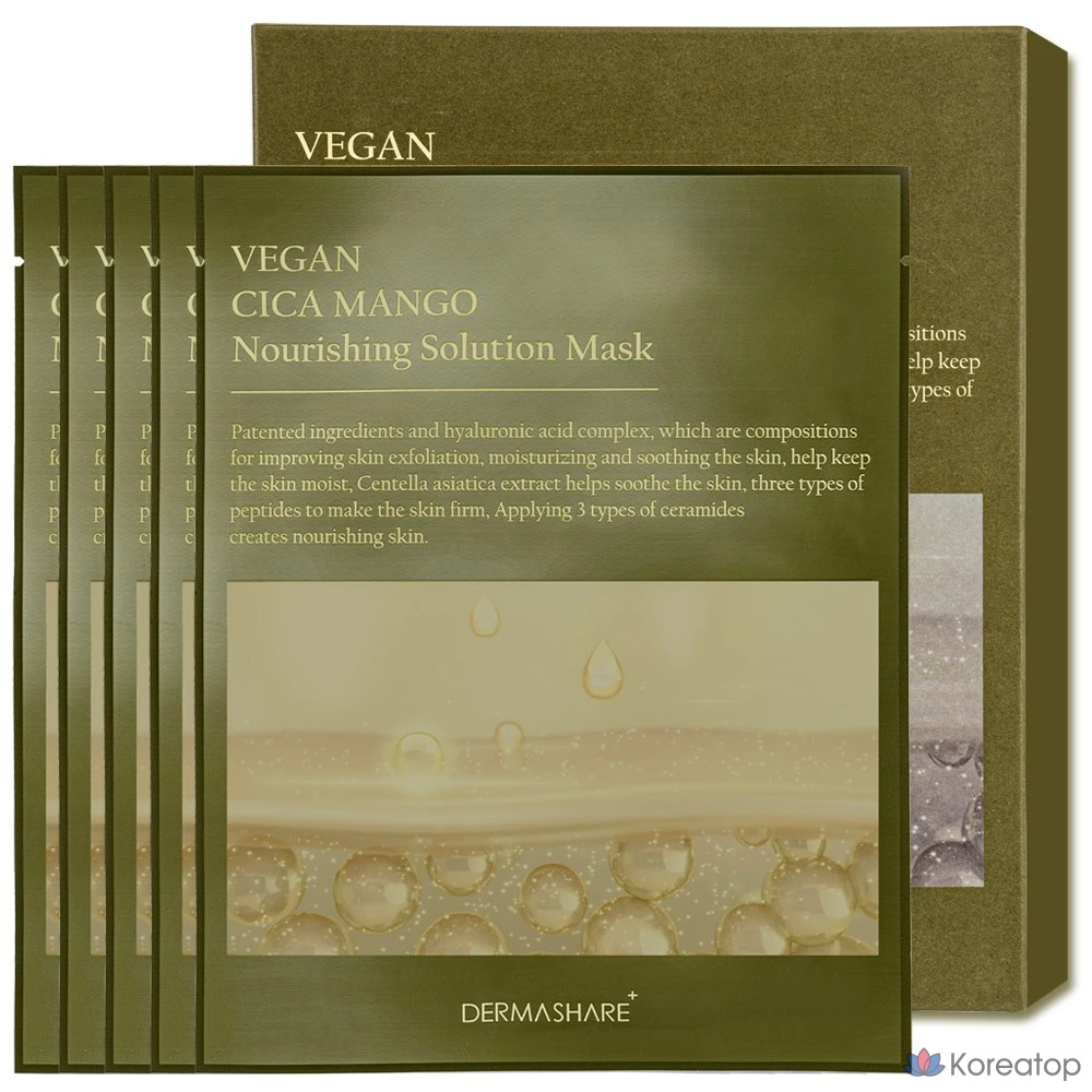 Увлажняющая и успокаивающая маска для лица Dermashare Vegan Cica Mango Nourishing Solution, 25 мл, 1 шт., 5 шт.