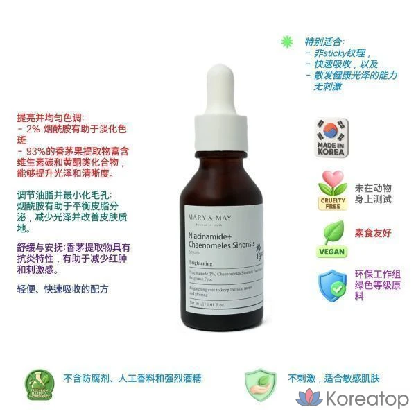 Ниацинамид Мэри и Мэй + сыворотка Chaenomeles Sinensis, 1 шт., фото 3