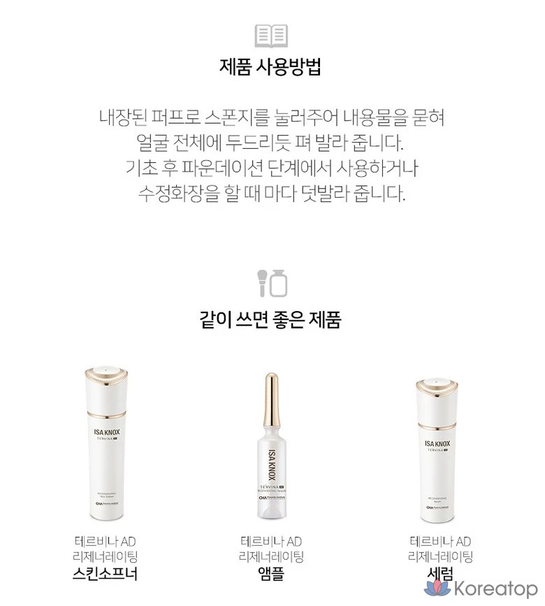 Набор 3CE Tervina Advanced Essence Cushion 15 г + сменный блок 15 г + рассыпчатая пудра 7 г, № 21, светло-бежевый, 1 шт., фото 5