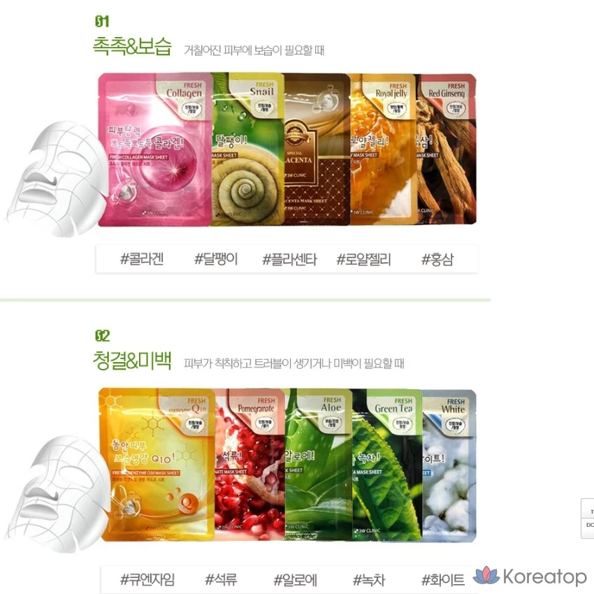 Тканевые маски для лица 3W Clinic Fresh, 50/100 штук, 10 видов (картофель, зеленый чай, лимон, маточное молочко, гранат, древесный уголь, улитка, алоэ, огурец, коллаген, плацента, красный женьшень, белый Q10), фото 4