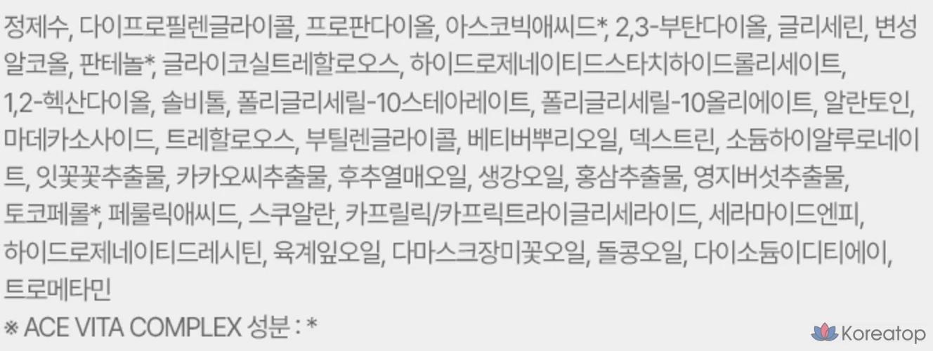 Сыворотка-ампула Physiogel Scientifics Daily Mune, 20 мл, 1 шт., фото 10