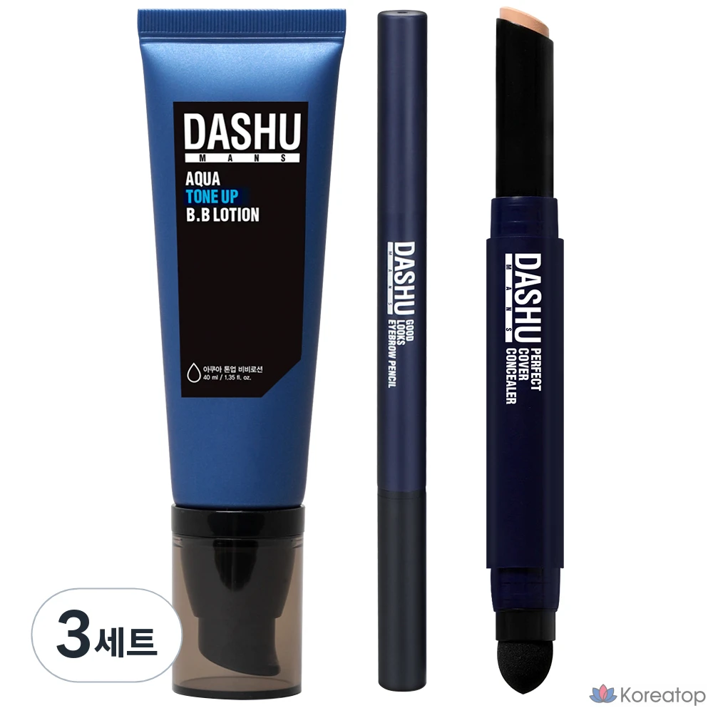 Набор мужской косметики DASHU из 3 предметов, 3 комплекта